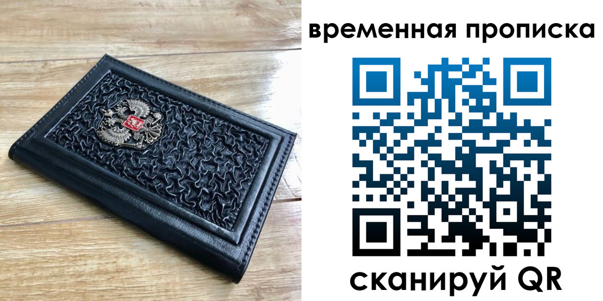 прописка для школы в Нижней Салде