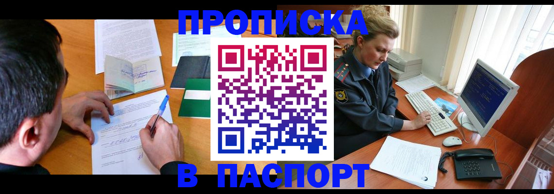 прописка для кредита в Нижней Салде