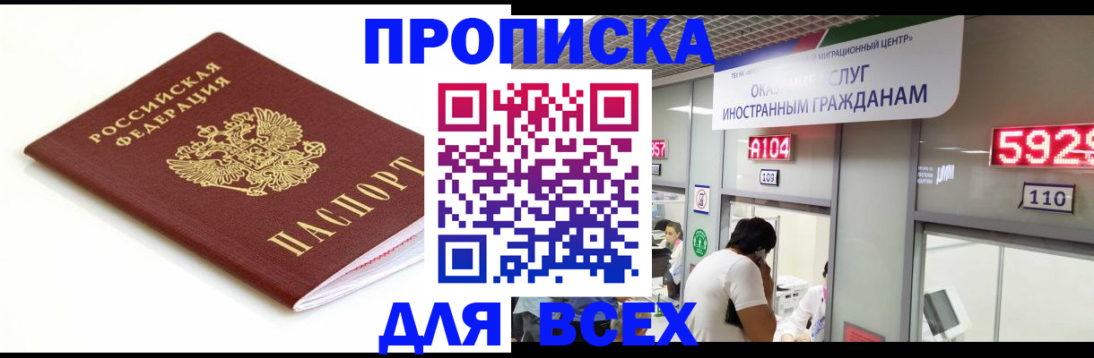 временная регистрация в Нижней Салде