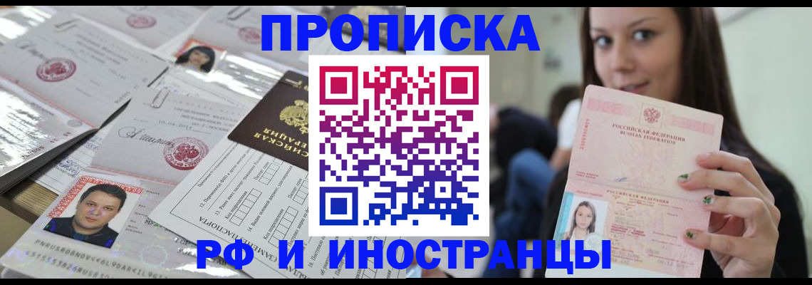 временная регистрация гарантия в Нижней Салде
