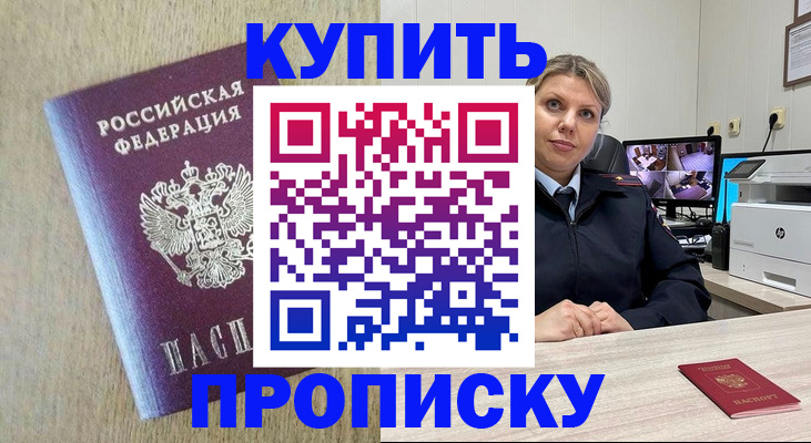 временная регистрация для школы в Нижней Салде