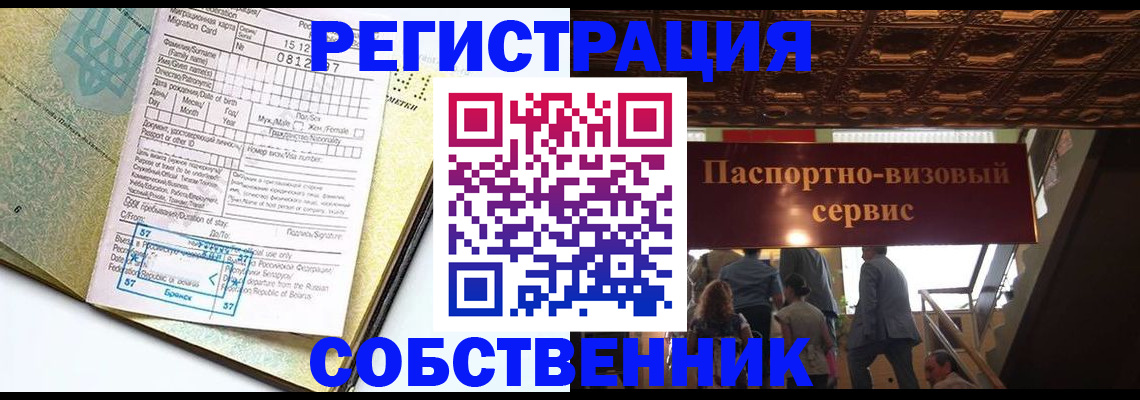 прописка для работы в Нижней Салде